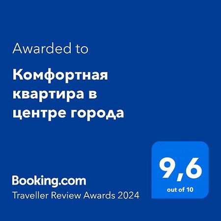 Комфортная Квартира В Центре Города Astana Eksteriør bilde